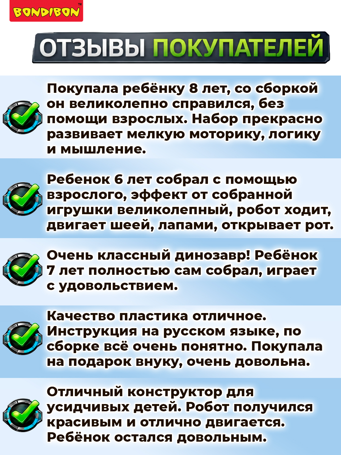 Конструктор Bondibon Робот Динозавр подвижный 189 дет. - фото 8