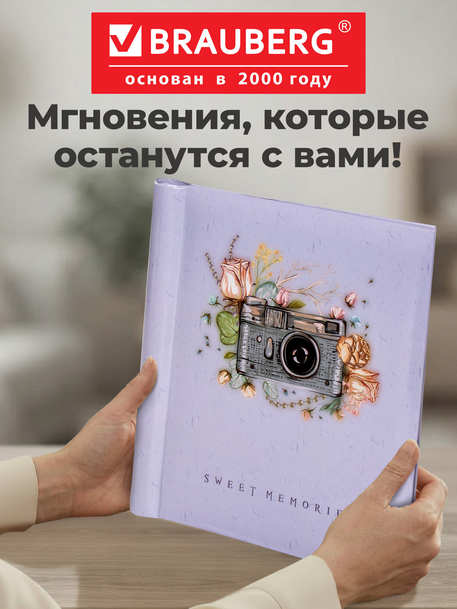 Фотоальбом Brauberg 20 магнитных листов - фото 8