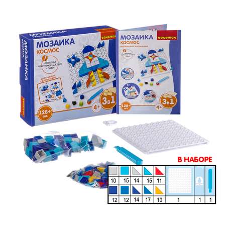 Мозаика Bondibon Космос