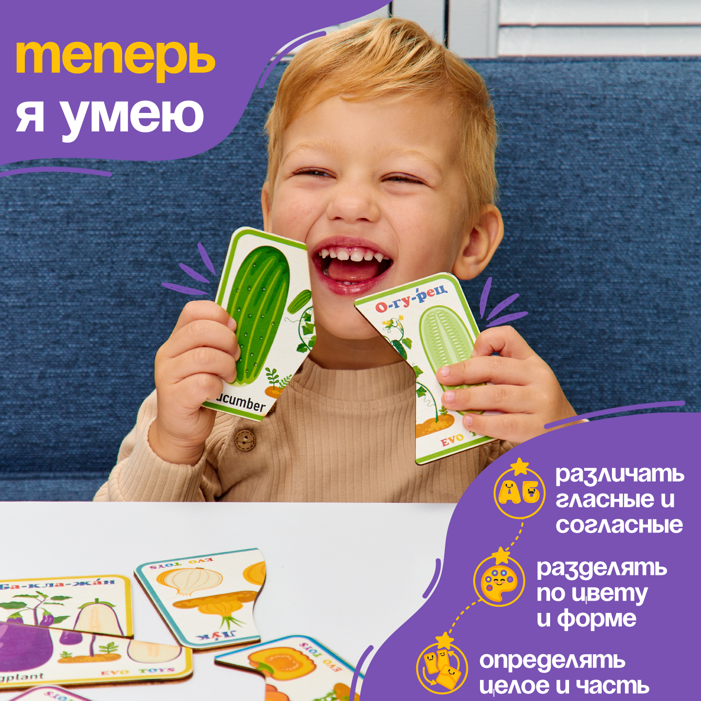 Пазл Evotoys Чудеса на грядке деревянный - фото 10