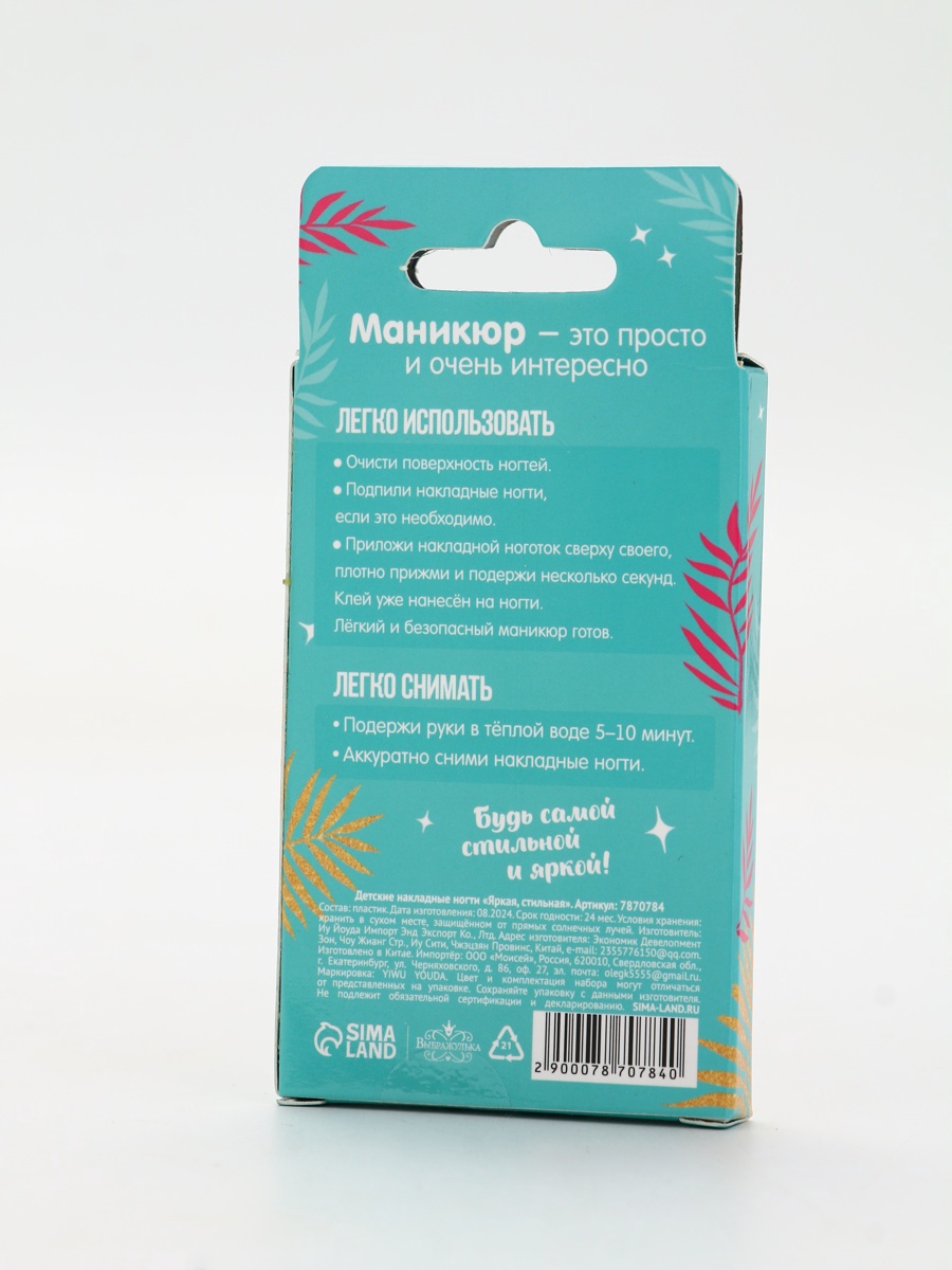 Детские накладные ногти Выбражулька Яркая,стильная - фото 5
