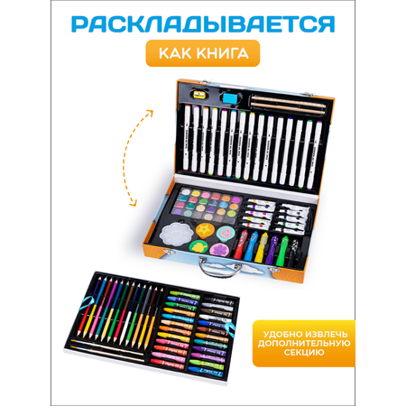 Набор для рисования Bluepink Hearts Чемодан 116 шт.