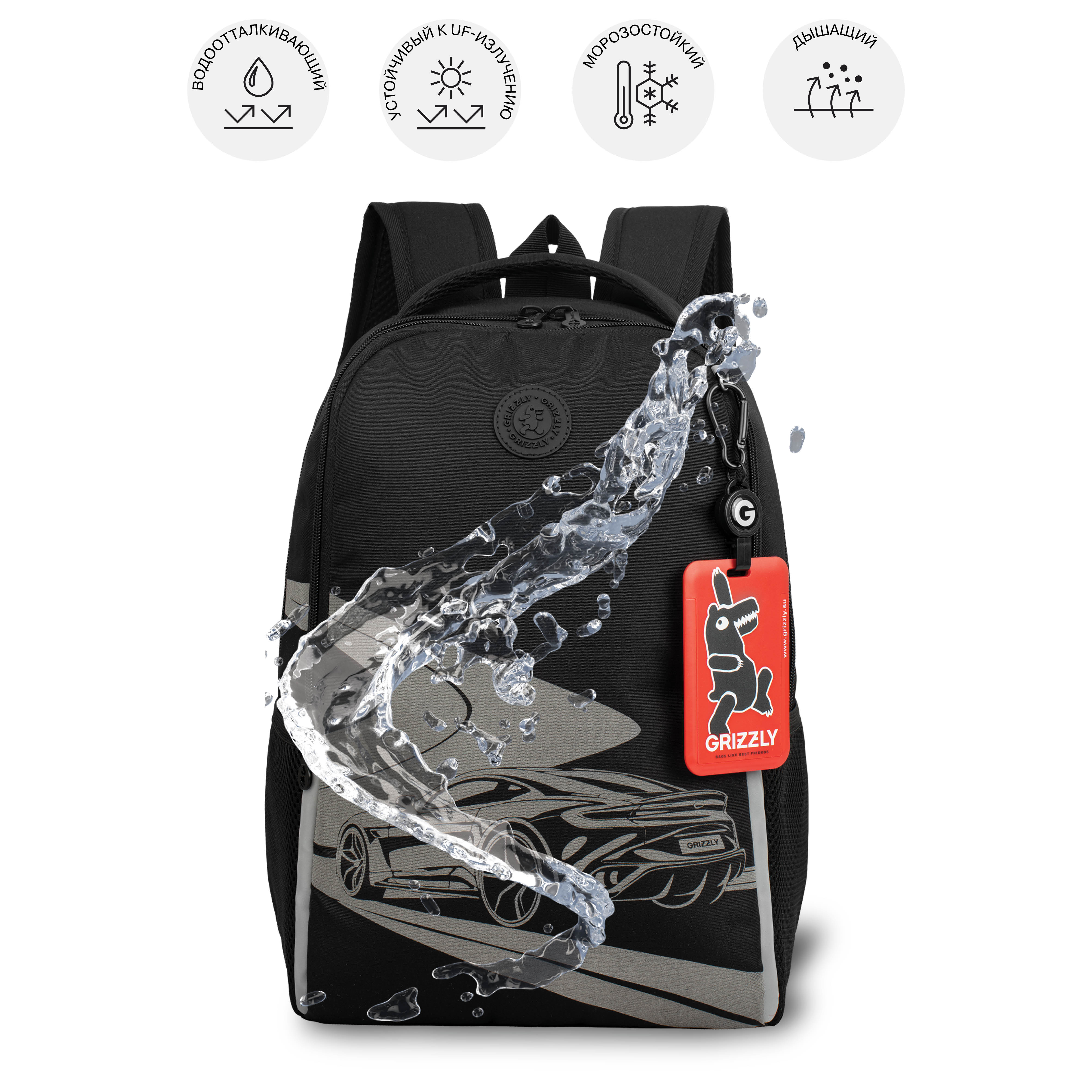Рюкзак Grizzly Машина - фото 10
