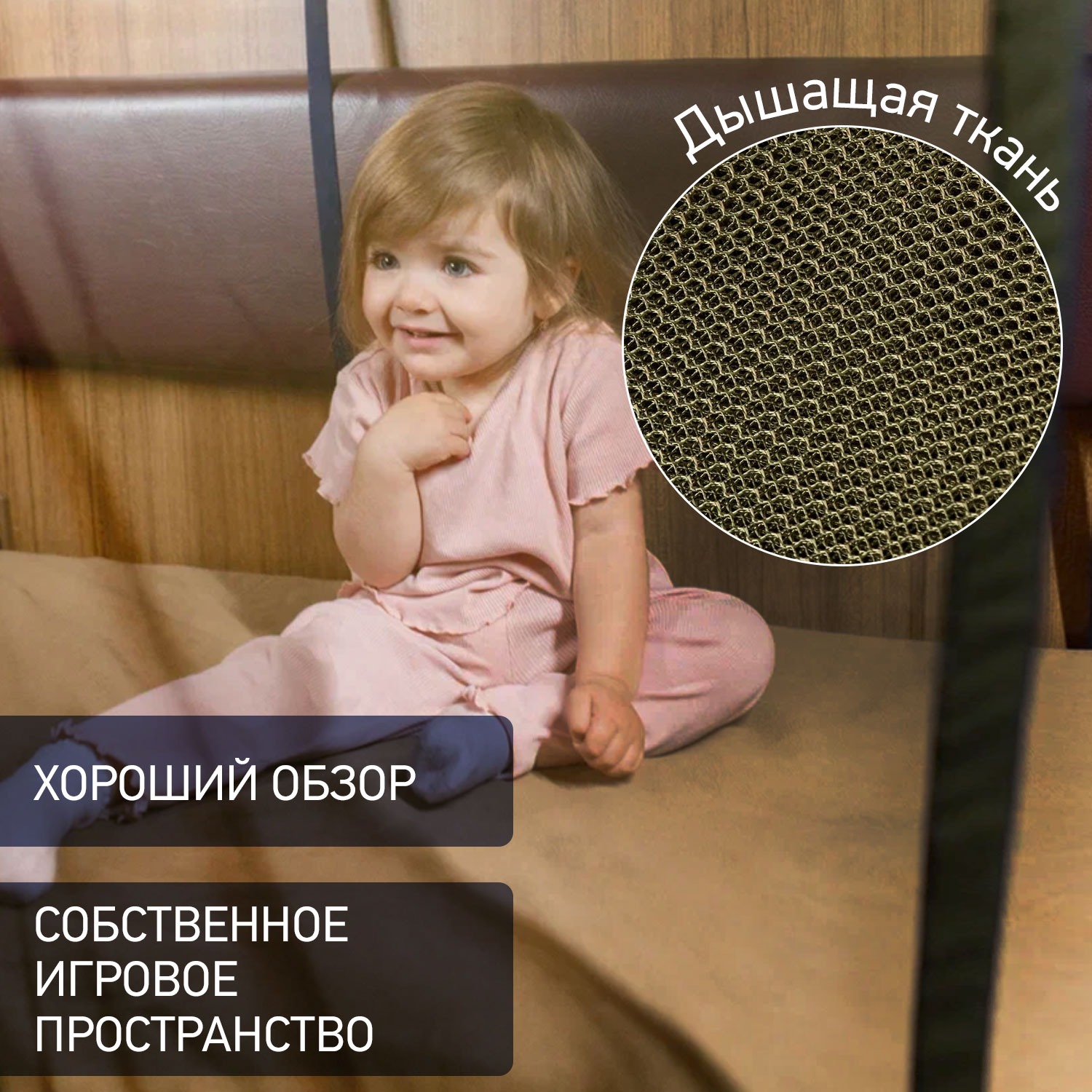 Барьер-ограничитель ROXY-KIDS Сетка - фото 2