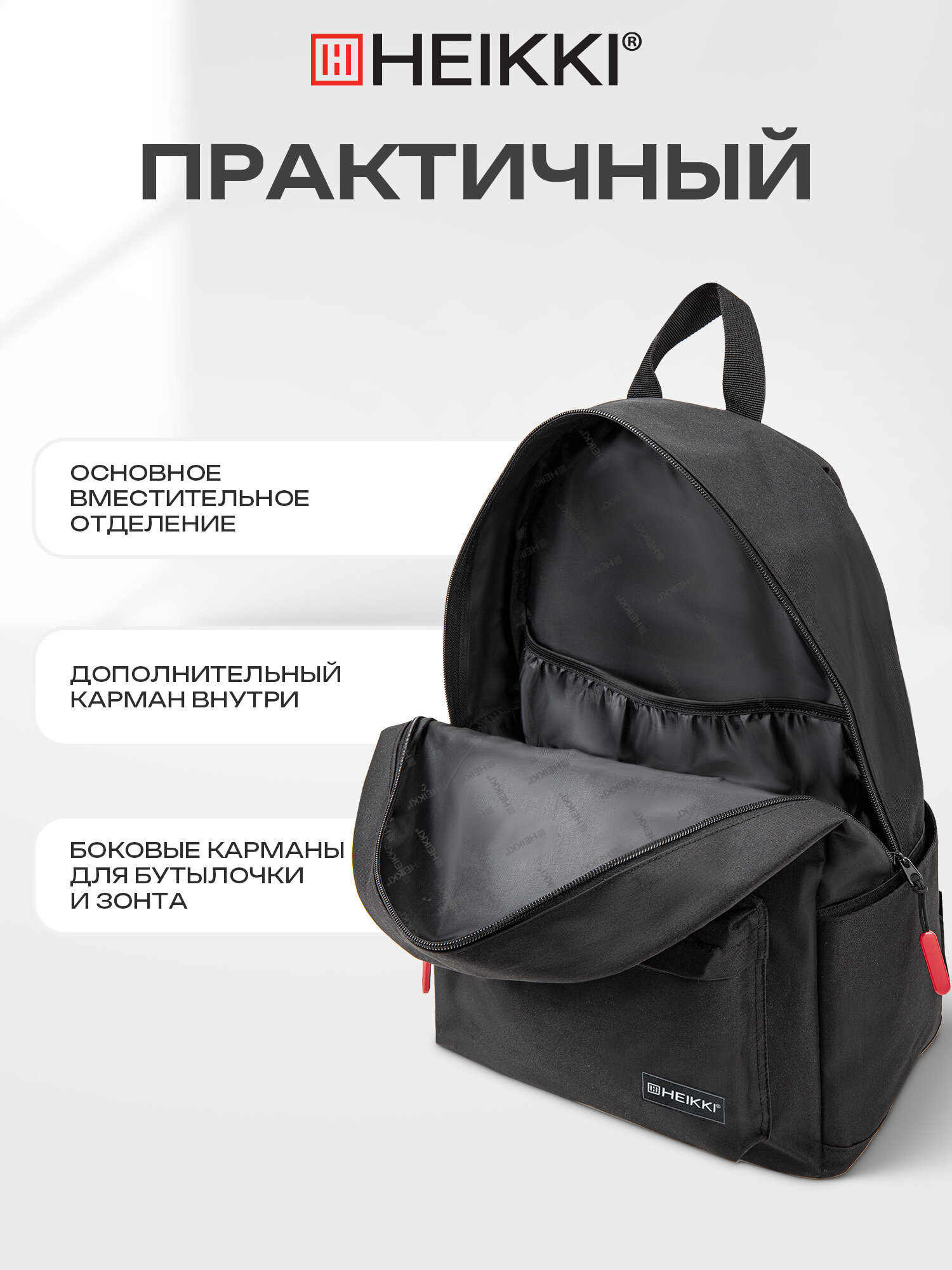 Рюкзак HEIKKI - фото 4