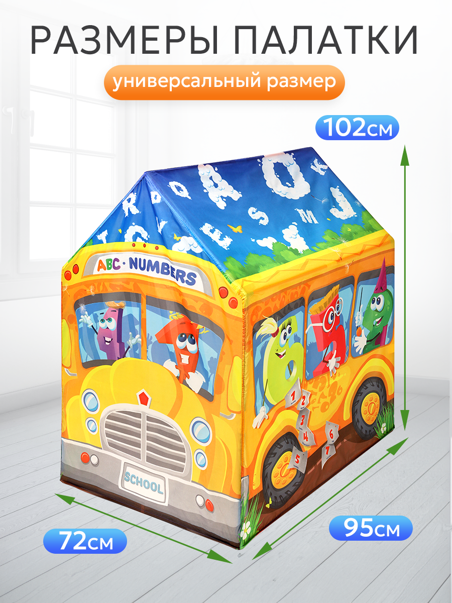 Палатка Рыжий кот Автобус АВС - фото 2