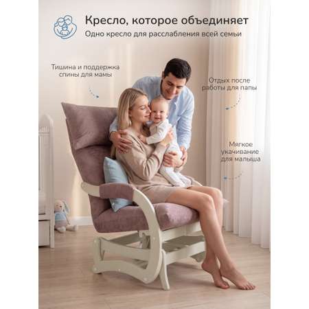 Кресло-качалка Leset Соно розовый