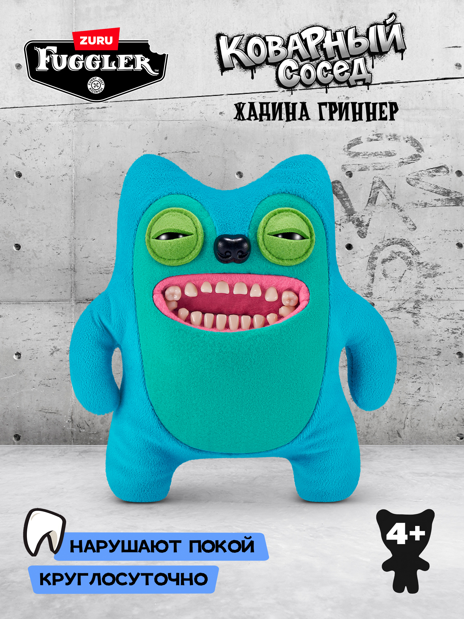 Мягкая игрушка Zuru FUGGLER Жадина Гринер - фото 1