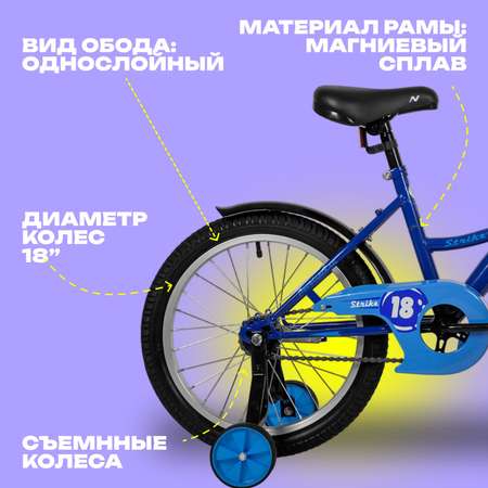 Двухколесный велосипед Novatrack 18 дюймов