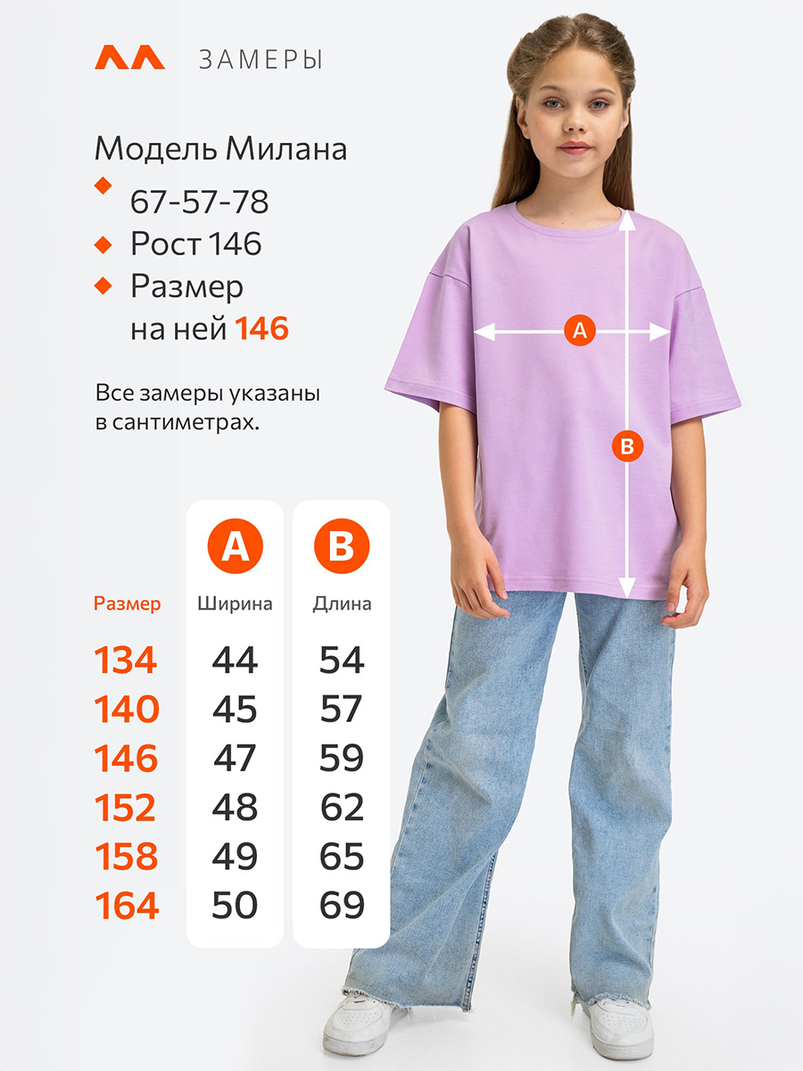 Футболка HappyFox HF0178SPлиловый - фото 8