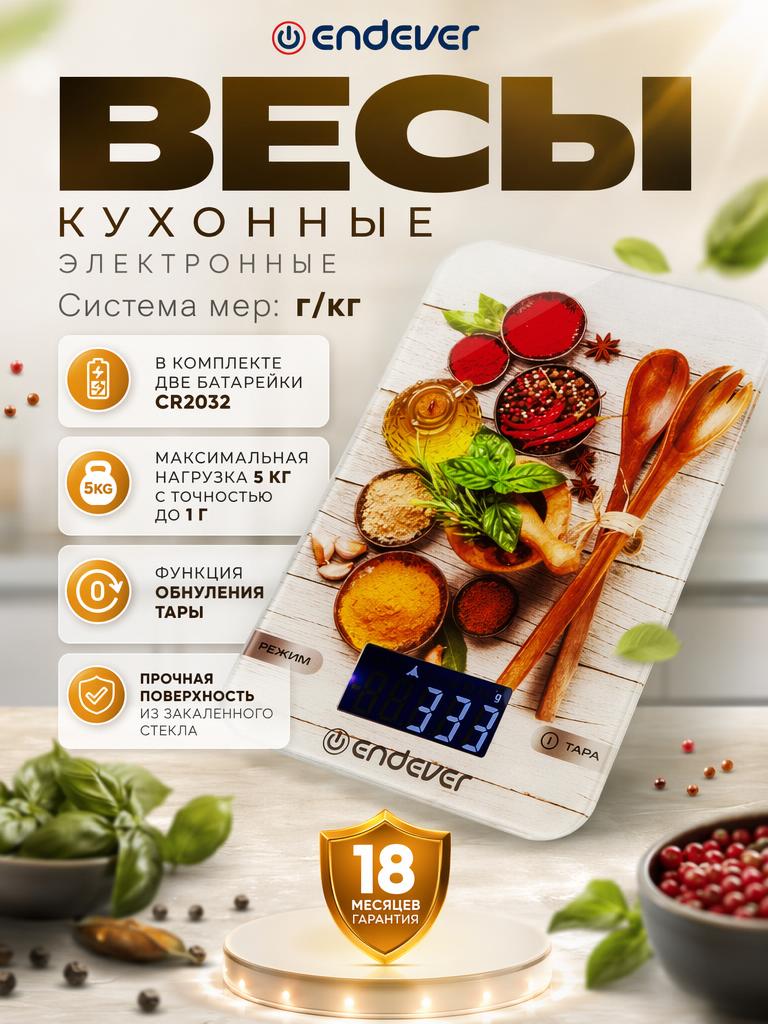 Изображение товара Кухонные весы ENDEVER CHIEF-509 с сенсорным управлением и LCD-дисплеем