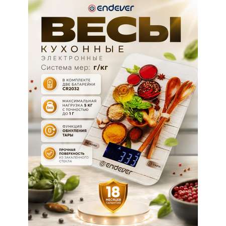 Кухонные весы ENDEVER CHIEF-509