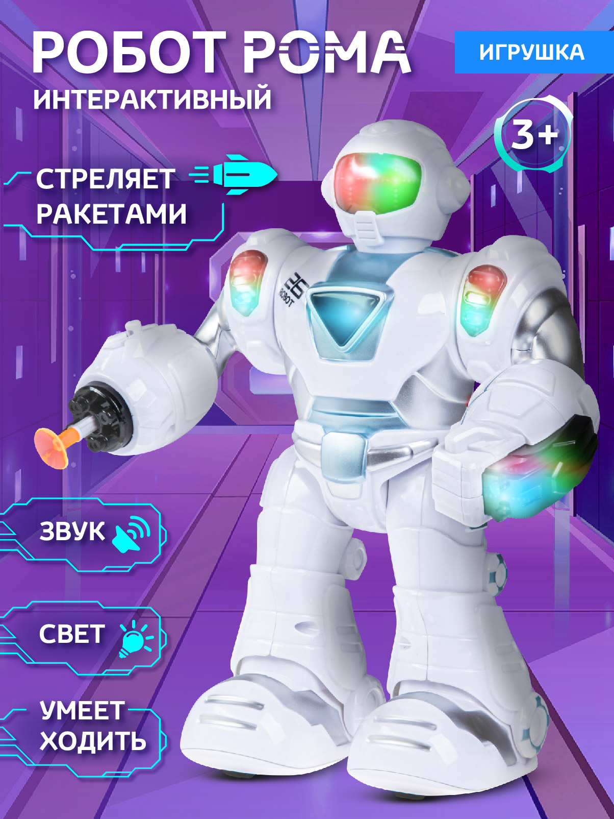 Фигурка AUTODRIVE Робот интерактивный - фото 2