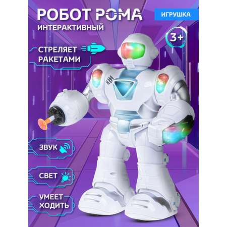 Фигурка AUTODRIVE Робот интерактивный