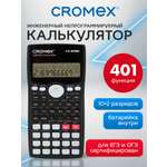 Калькулятор CROMEX инженерный