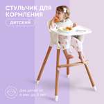 Стульчик для кормления BabyRox трансформер