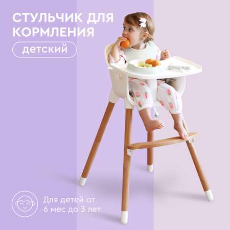 Стульчик для кормления BabyRox трансформер