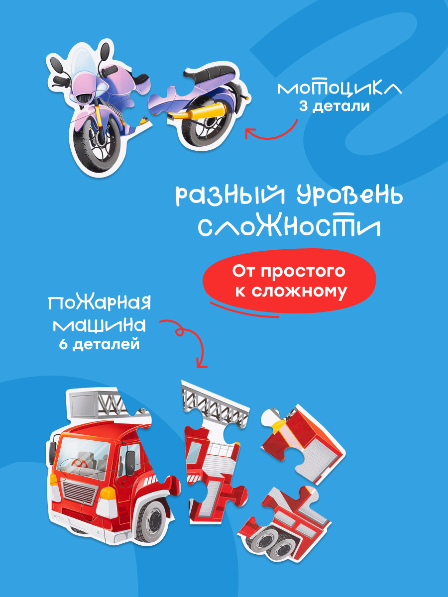 Пазл Харди Гарди Транспорт городской классический - фото 4