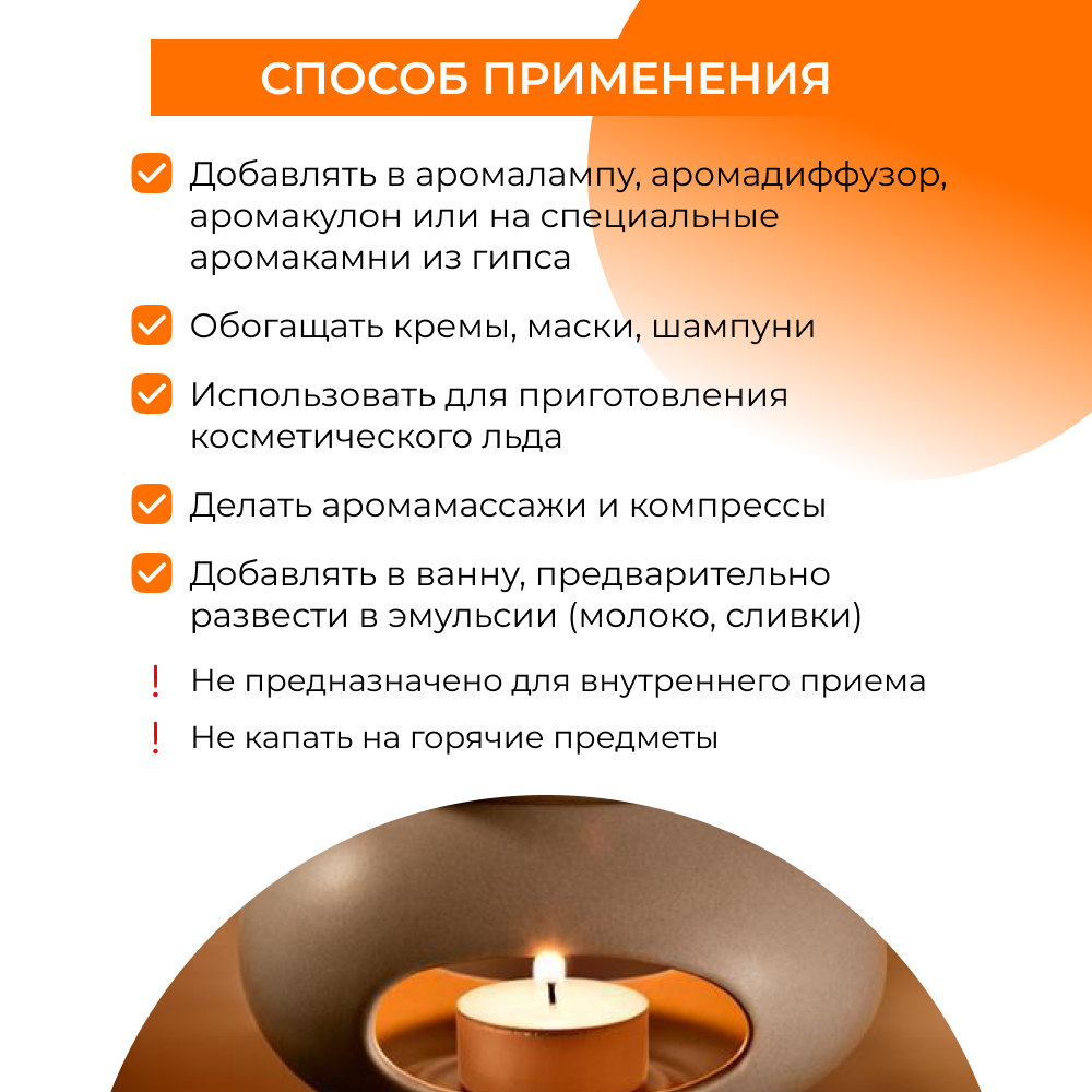 Масло Siberina Апельсин 8 мл - фото 6