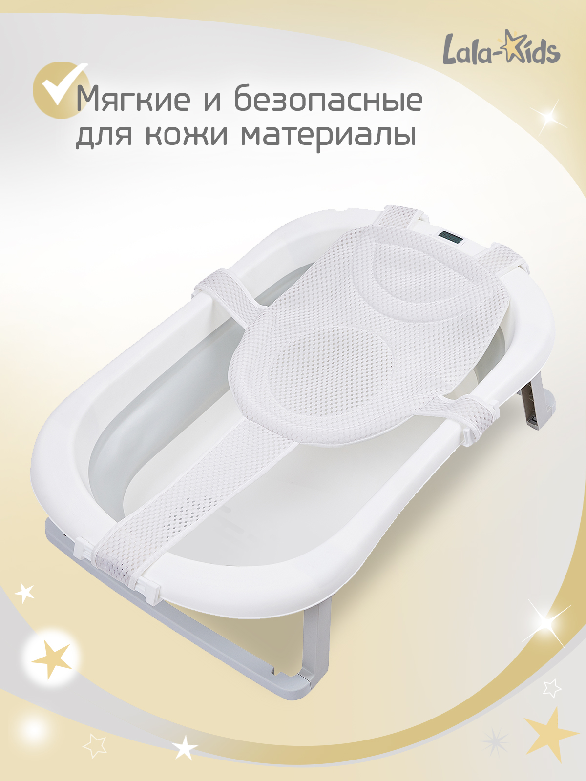 Гамак для купания новорожденных LaLa-Kids в ванночку Серый - фото 8