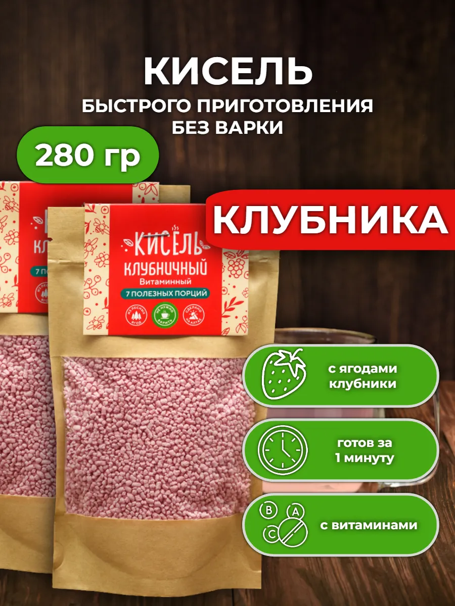 Кисель с натуральными ягодами АРСАНИЯ витаминизированный - фото 1