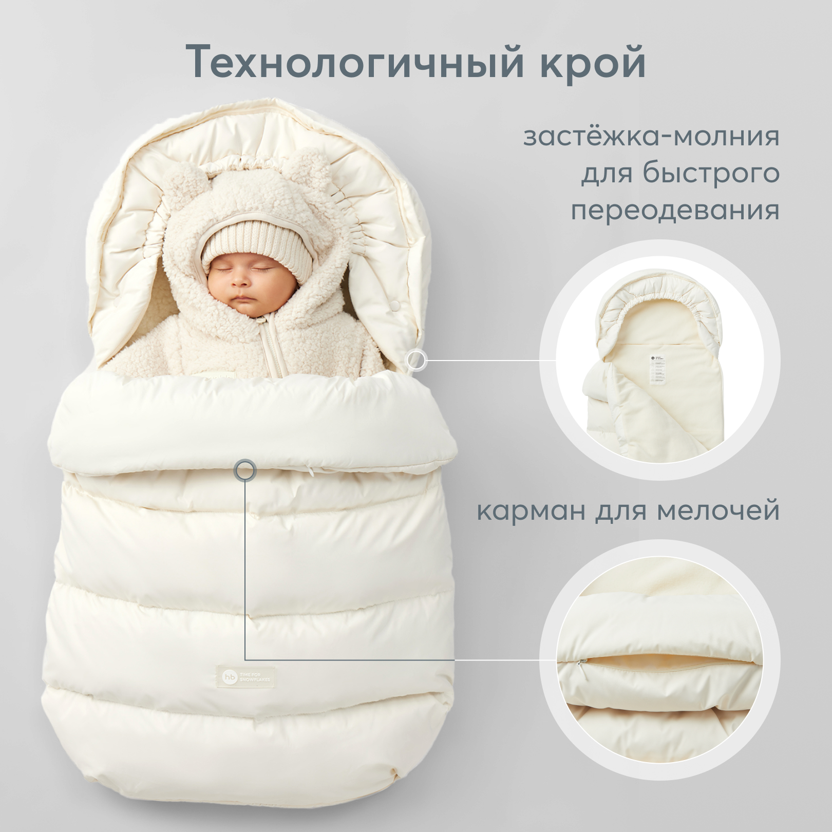 Конверт в коляску Happy Baby - фото 6