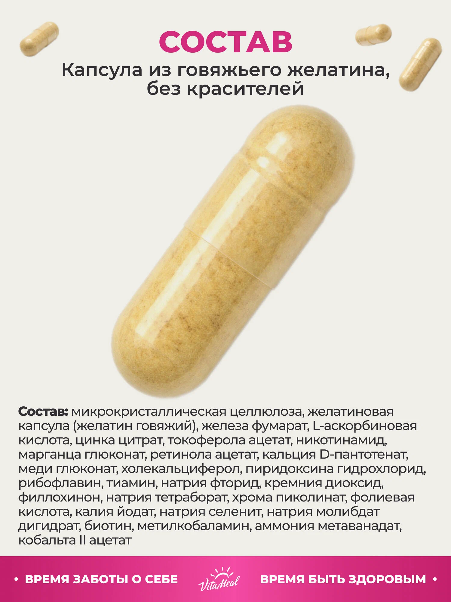 Витаминно-минеральный комплекс VitaMeal для женщин для красоты и здоровья 120 капсул - фото 11