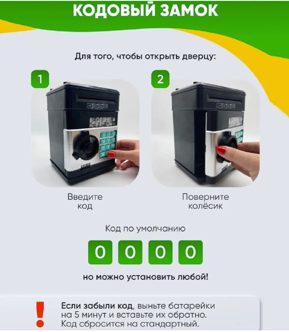 Игровой набор ТОТОША сейф - фото 8