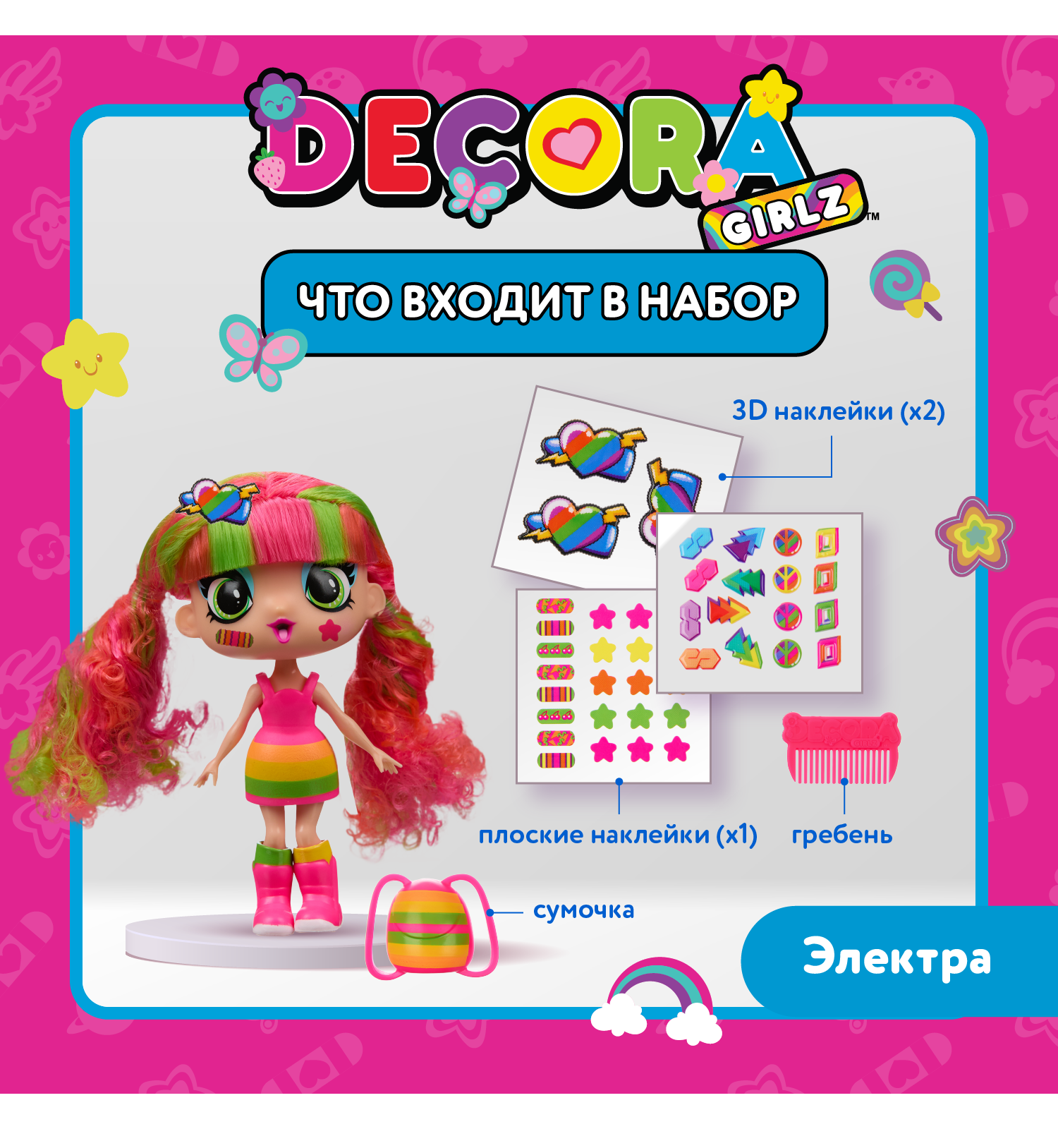 Кукла модельная Decora Girlz Электра высота 13 см D1059 - фото 2