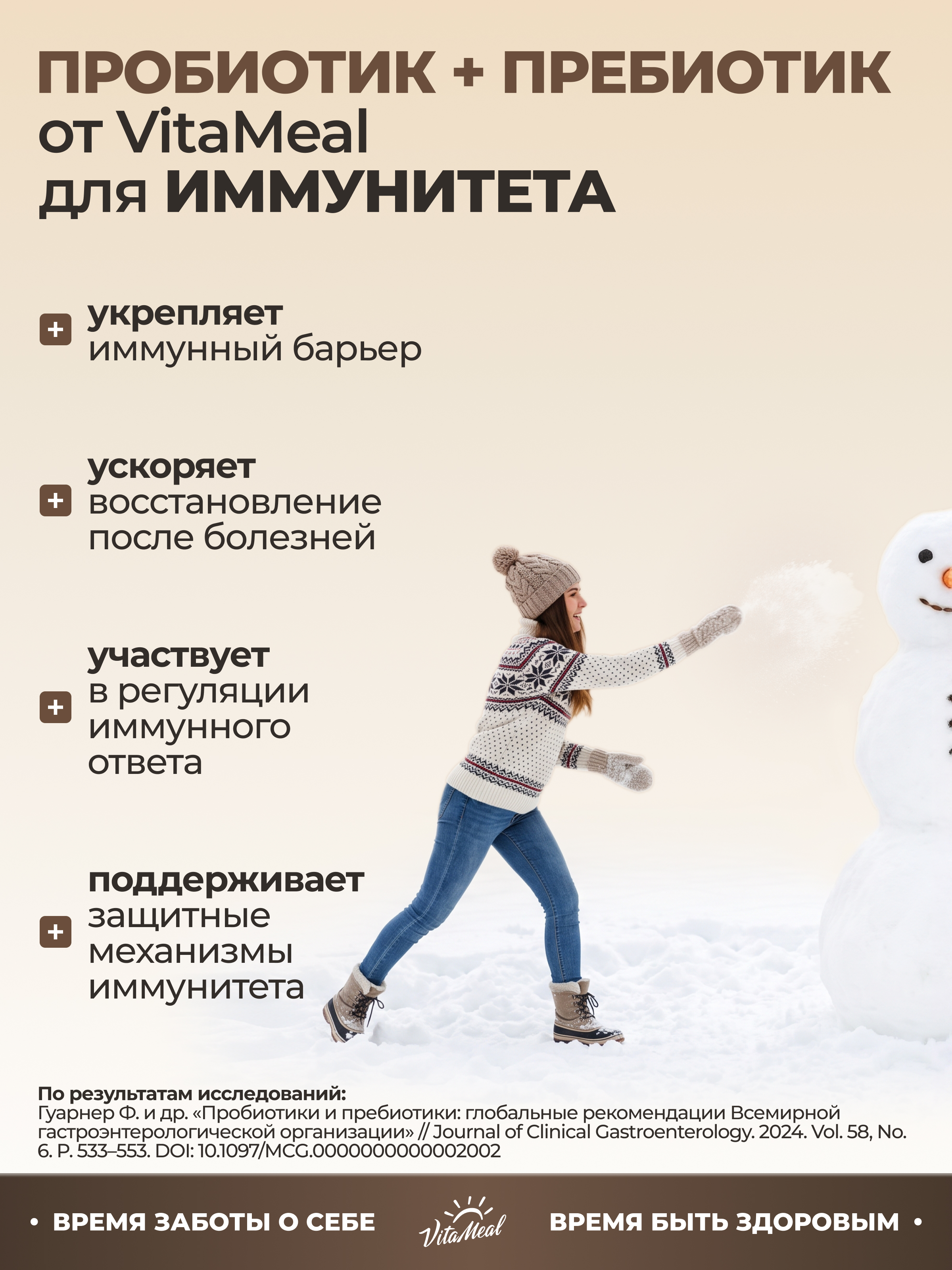 Биологически активная добавка VitaMeal Пробиотики и Пребиотики комплекс с Инулином для ЖКТ 60 капсул - фото 10