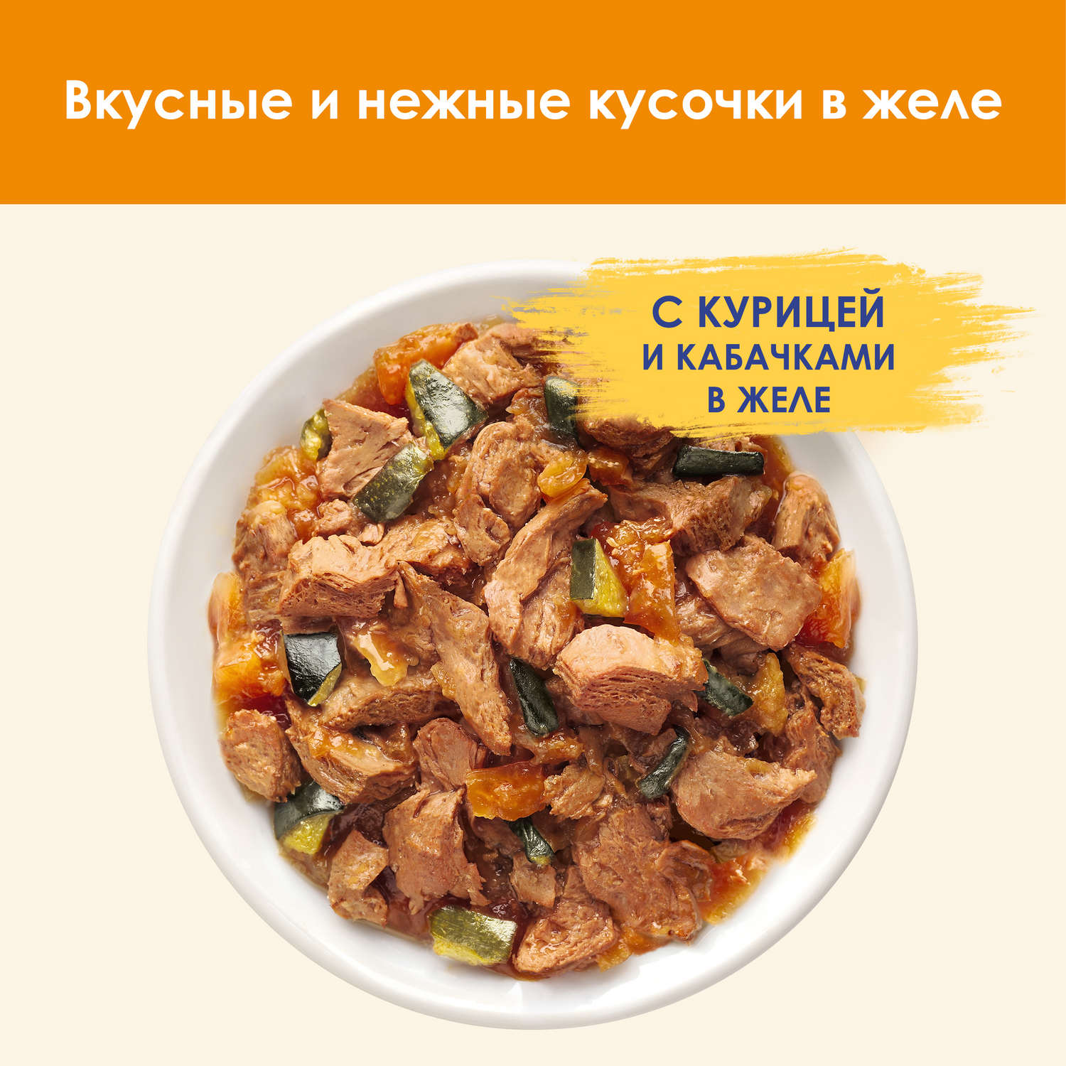 Корм влажный для кошек Cat Chow 85г с курицей и кабачком пауч - фото 6