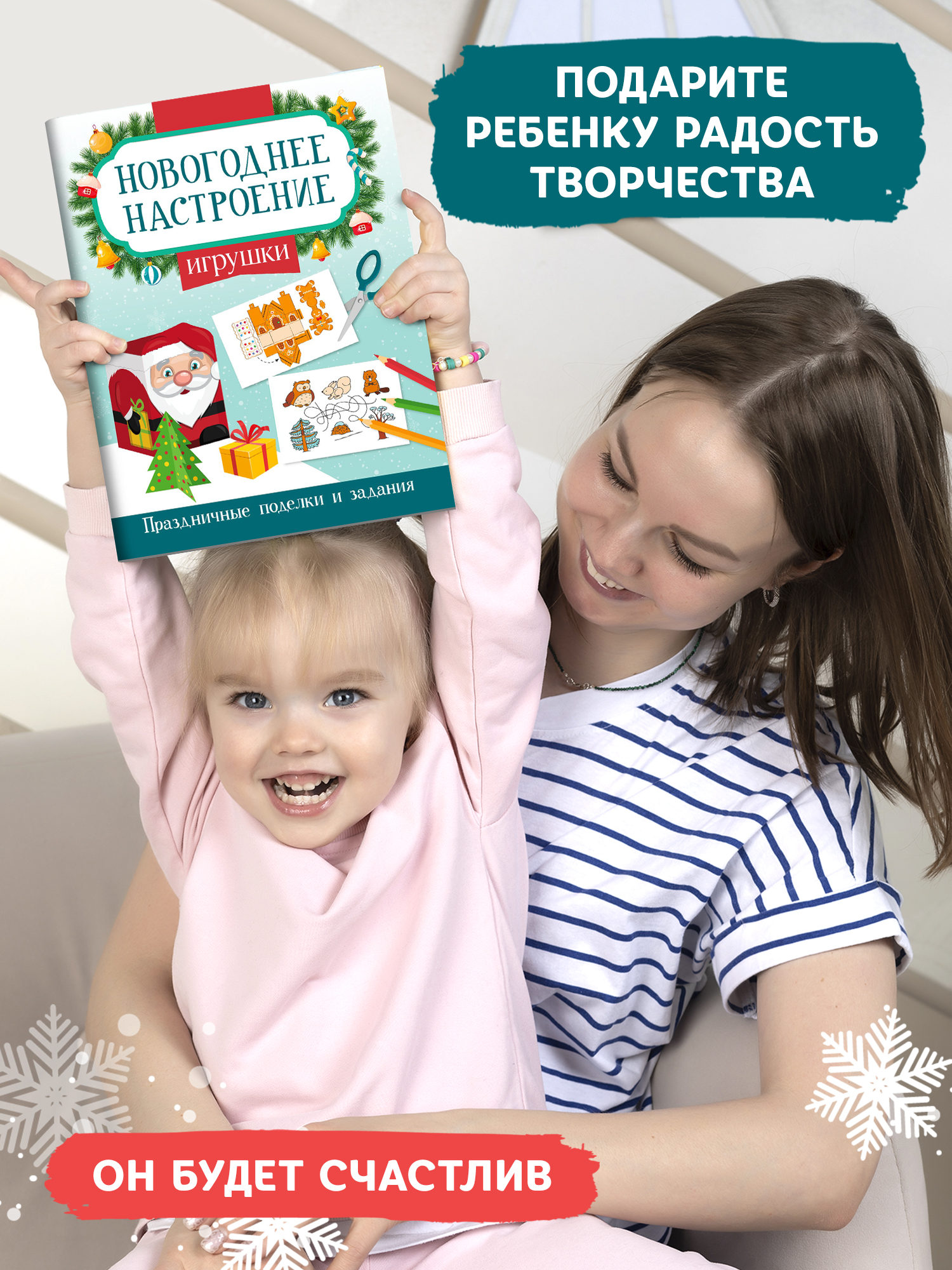 Книга Феникс Игрушки - фото 2