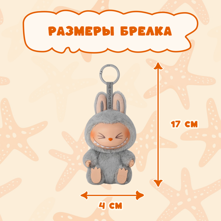 Фигурка Labubu S2