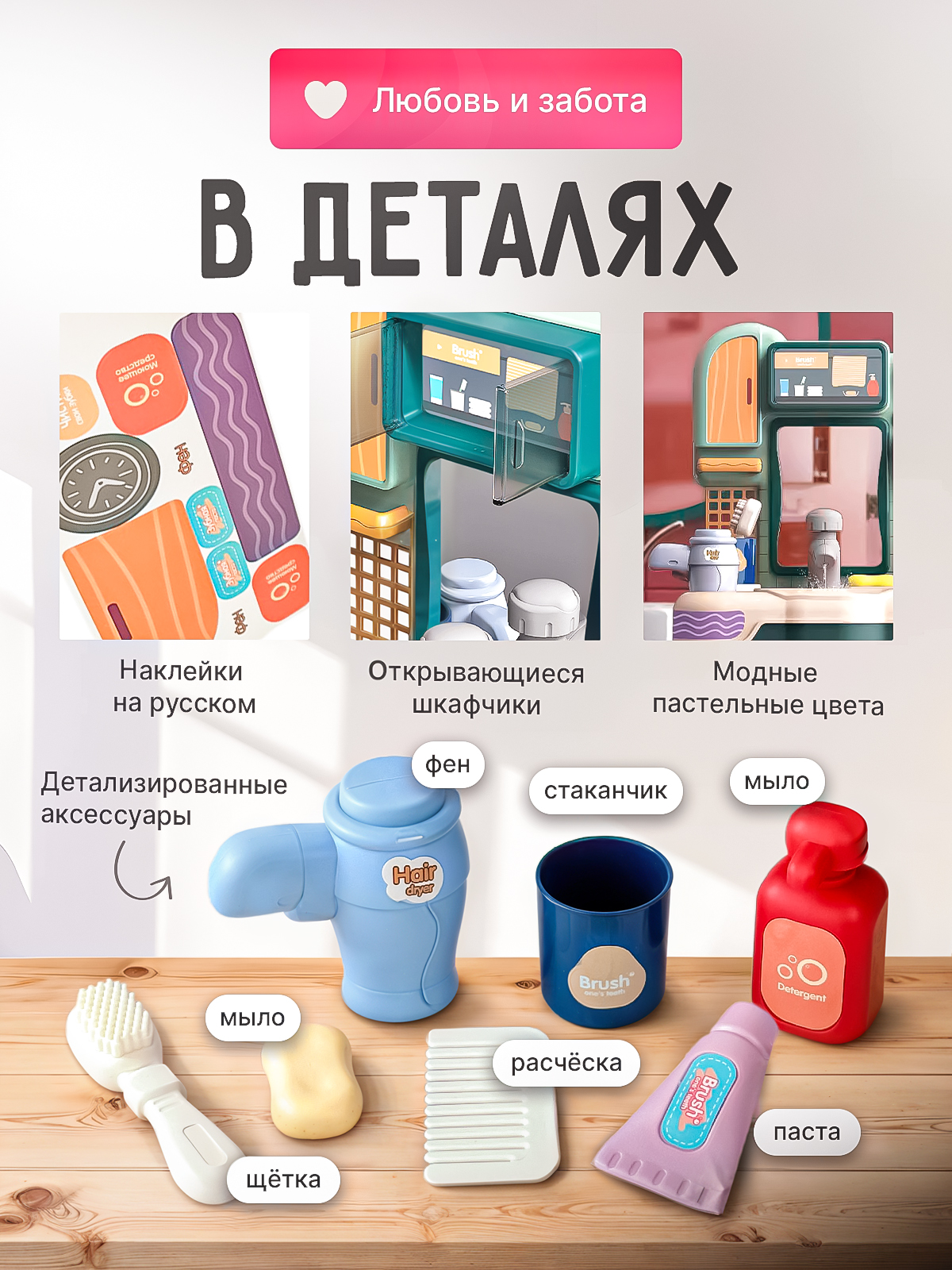Игрушка SHARKTOYS туалетный столик - фото 4