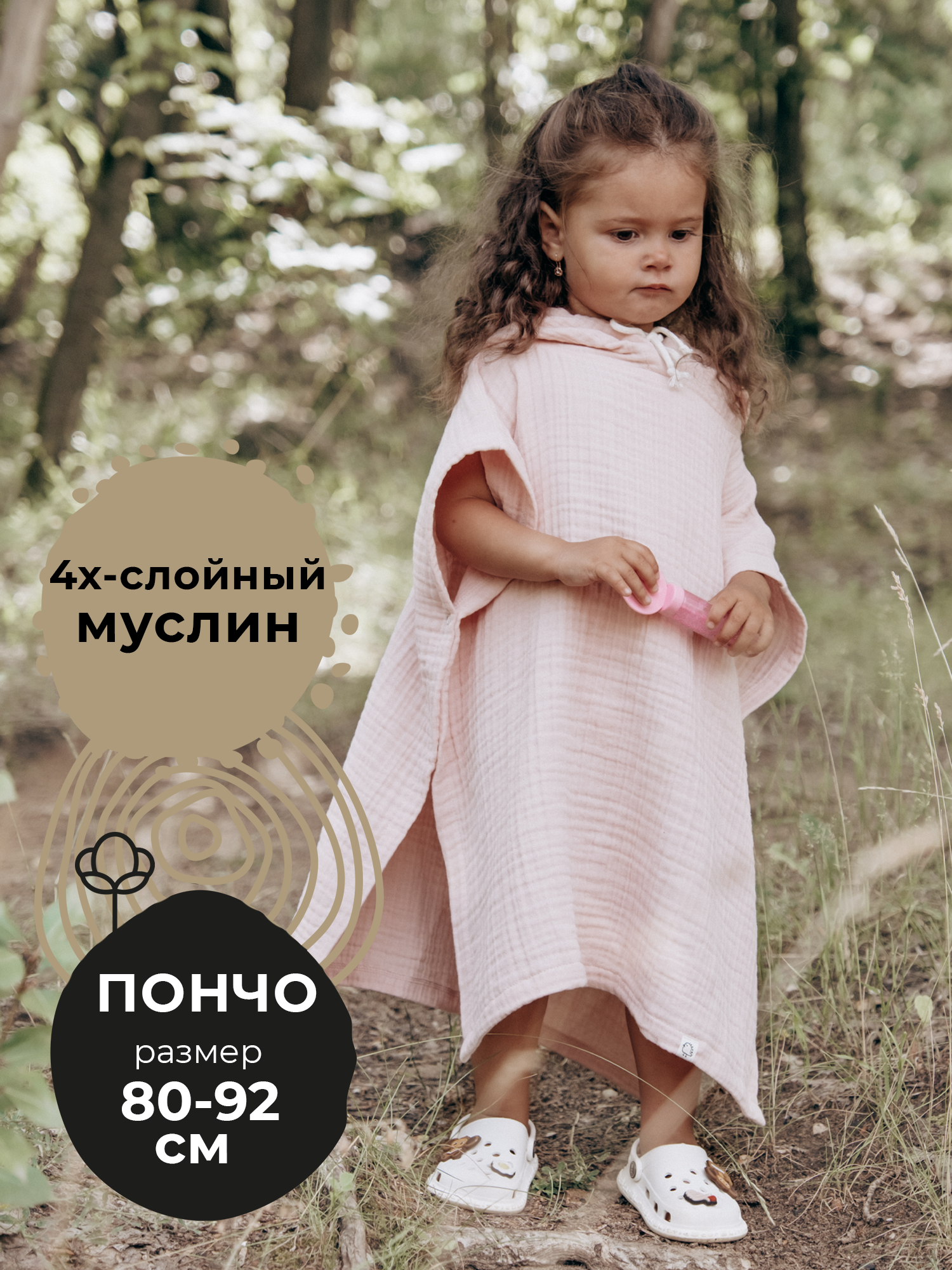 Туника BUBA KIDS BKPON102 - фото 2