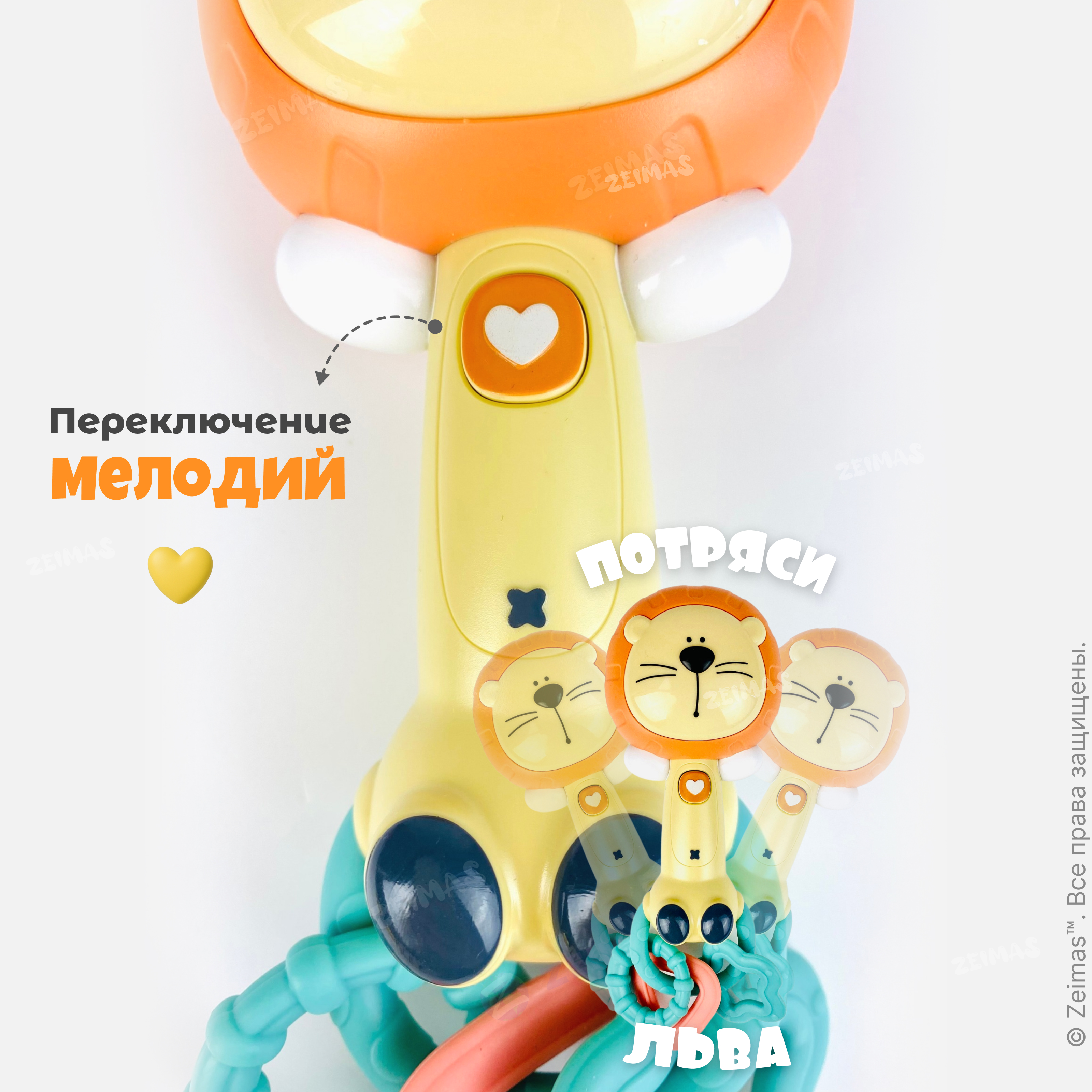 Игрушка Zeimas погремушка Лев - фото 8
