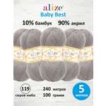 Пряжа для вязания Alize baby best бамбук акрил с эффектом антипиллинг 100 г 240 м 119 серое небо 5 мотков