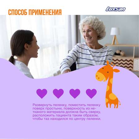 Пелёнки одноразовые Luxsan 40х60 см 30 шт.