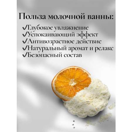 Молочко ПРАВИЛЬНЫЕ ТРАВЫ 1 шт.