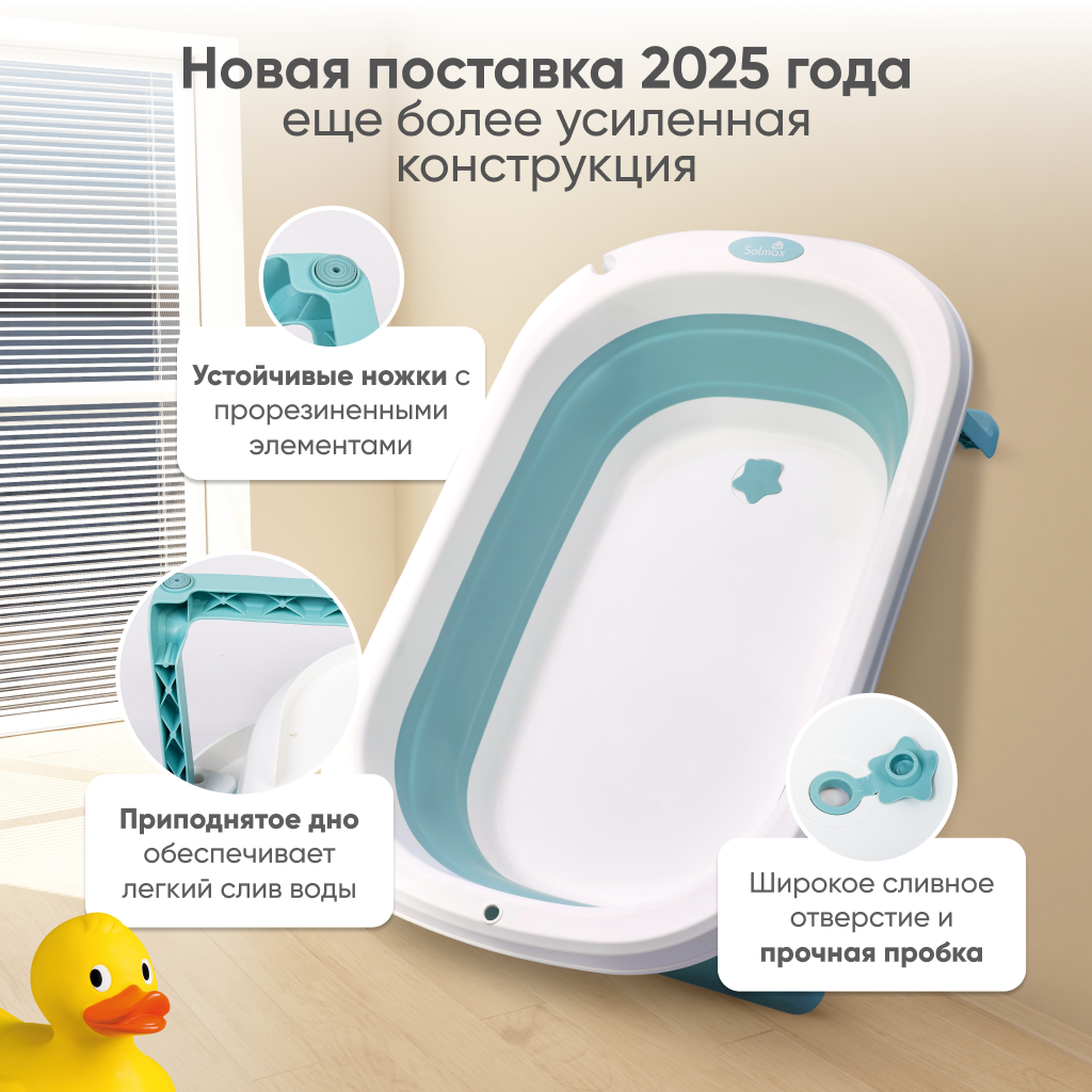 Ванночка Solmax складная голубой - фото 4