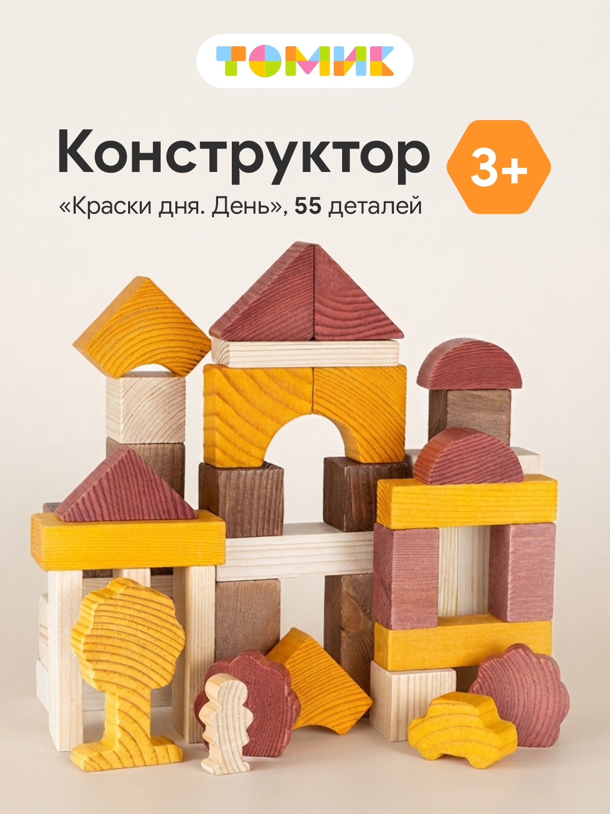 Конструктор Томик Краски дня День 55 деталей деревянный - фото 1