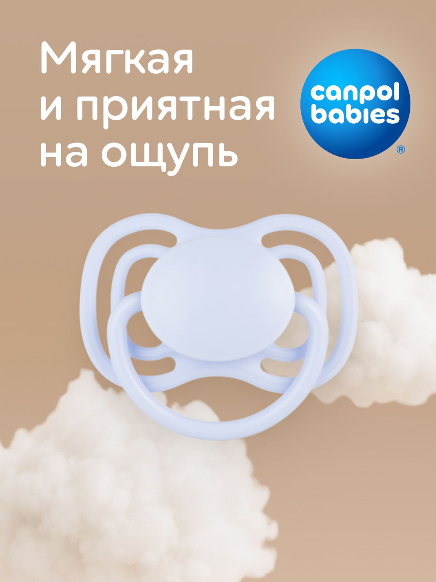 Пустышка Canpol Babies силикон - фото 9