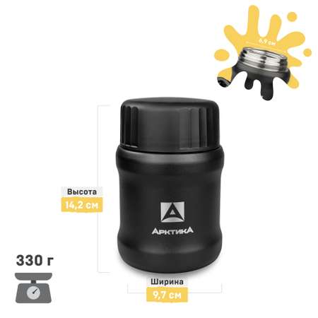 Термос Арктика для еды 500 мл 311-500 черный
