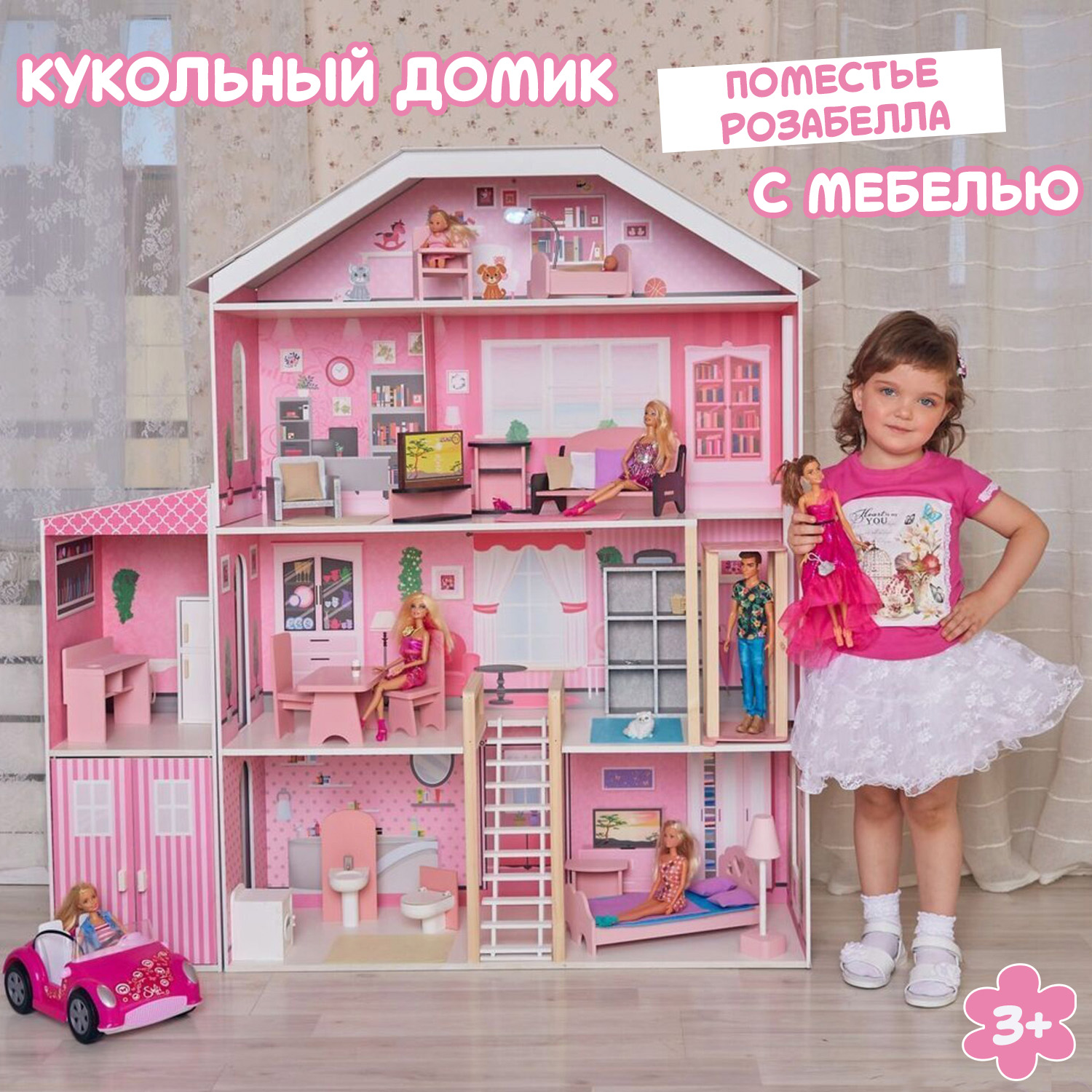 Домик для кукол PAREMO 131 см с мебелью PD318-20 - фото 1