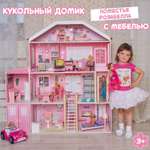 Домик для кукол PAREMO 131 см с мебелью