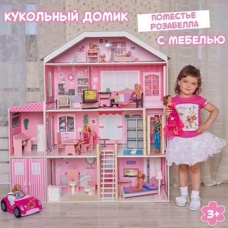 Домик для кукол PAREMO 131 см с мебелью