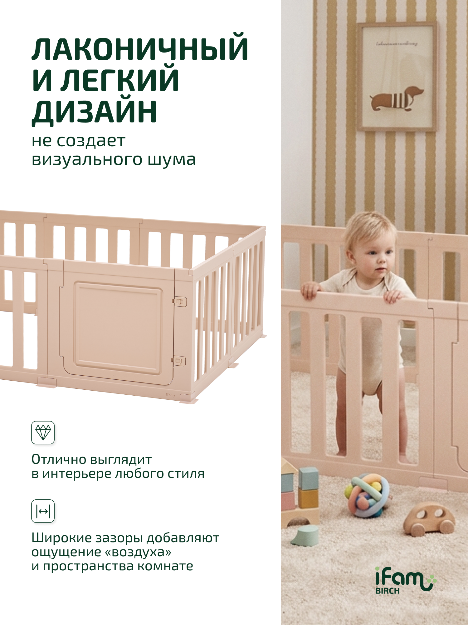 Манеж Ifam Maple бежевый IF-MBR-1D - фото 6