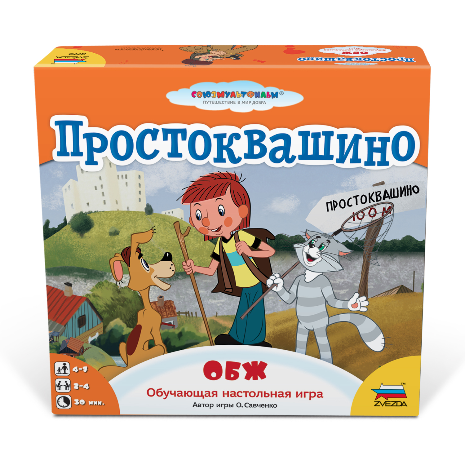 Настольная игра Звезда Простоквашино ОБЖ - фото 2
