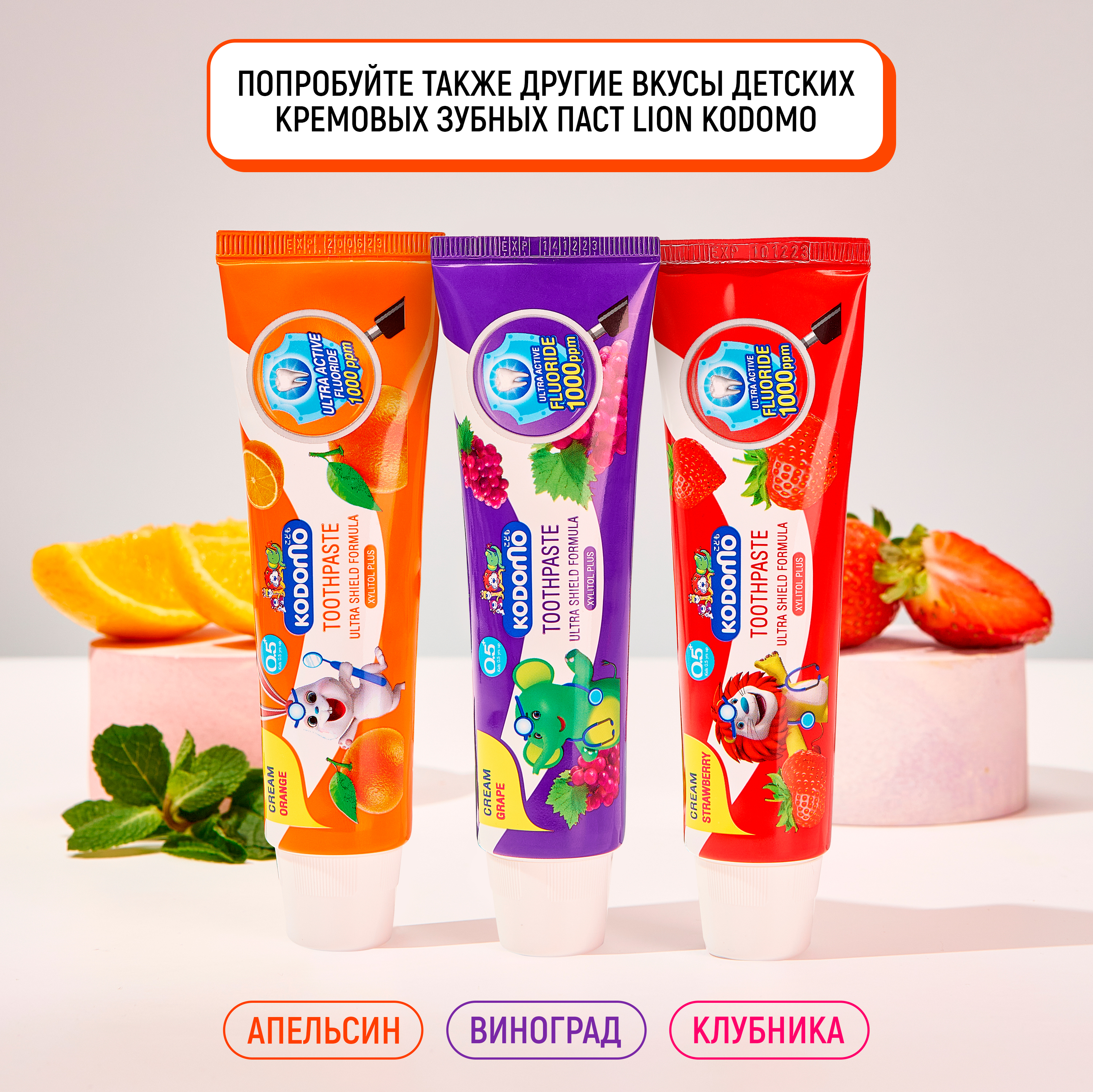 Зубная паста LION с фтором Апельсин 65 г - фото 6