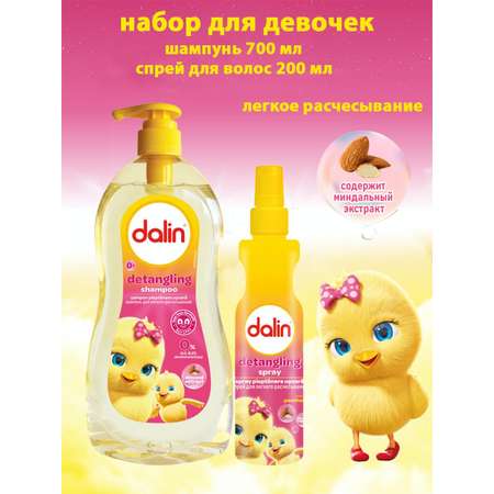 Набор средств Dalin шампунь+спрей